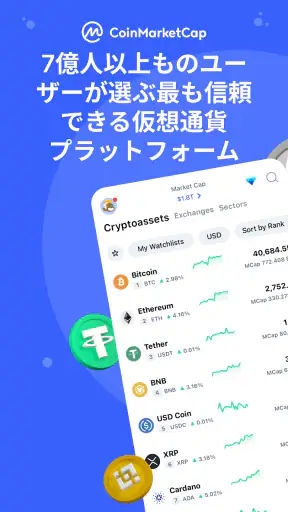 CoinMarketCap-暗号価格チャートと仮想 通貨 screenshot