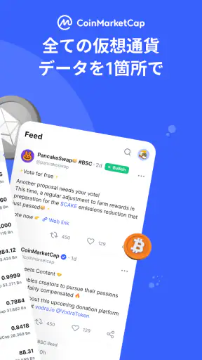 CoinMarketCap-暗号価格チャートと仮想 通貨 screenshot