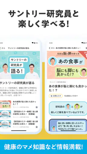 Comado - 毎日の健康行動でポイントが貯まる screenshot