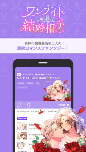 comico 人気マンガが毎日読める漫画（まんが）アプリ screenshot