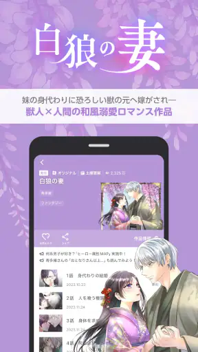 comico 人気マンガが毎日読める漫画（まんが）アプリ screenshot