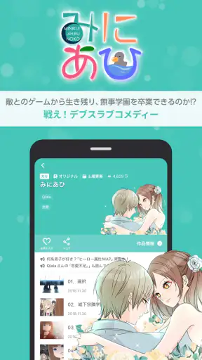 comico 人気マンガが毎日読める漫画（まんが）アプリ screenshot