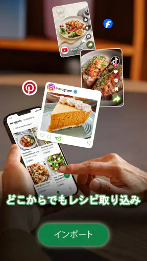 CookGo：レシピ簡単取り込み screenshot