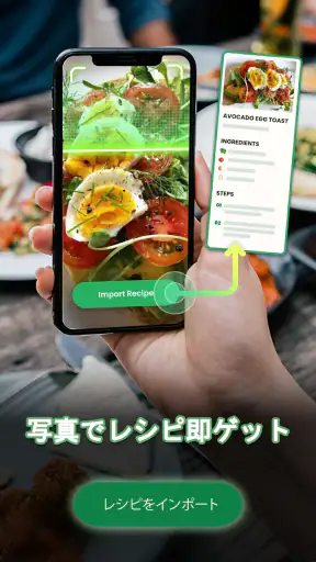 CookGo：レシピ簡単取り込み screenshot