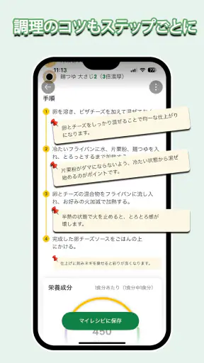 CookGo：レシピ簡単取り込み screenshot