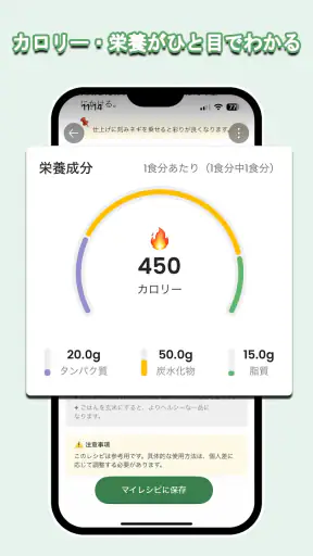 CookGo：レシピ簡単取り込み screenshot