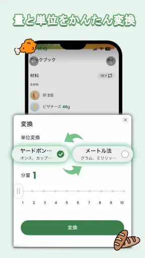 CookGo：レシピ簡単取り込み screenshot