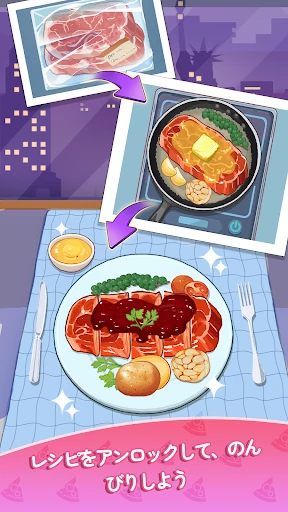 Cookingdom - 料理の国 screenshot