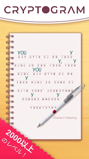 Cryptogram: ロジックワードゲーム screenshot