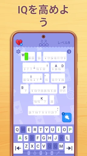Cryptogram: ロジックワードゲーム screenshot