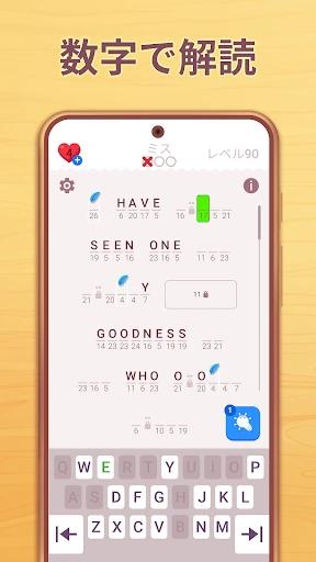 Cryptogram: ロジックワードゲーム screenshot