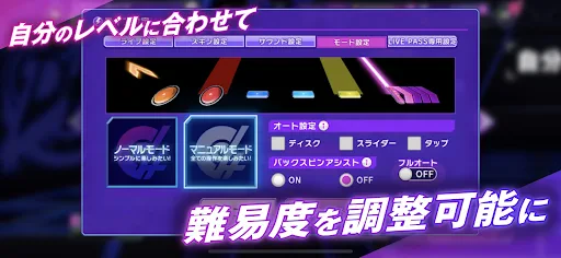 D4DJ Groovy Mix(グルミク) screenshot