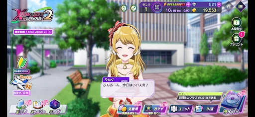 D4DJ Groovy Mix(グルミク) screenshot