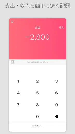 DAILY PAY - 予算管理家計簿 screenshot