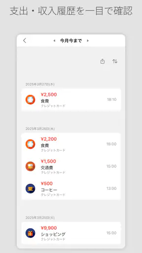 DAILY PAY - 予算管理家計簿 screenshot