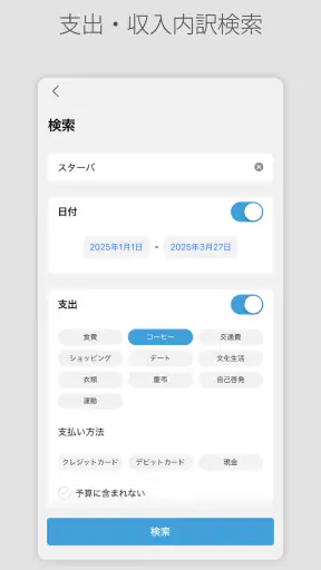 DAILY PAY - 予算管理家計簿 screenshot