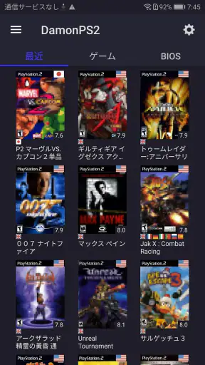 DamonPS2 Pro 有料版 PS2 エミュレータPSP screenshot