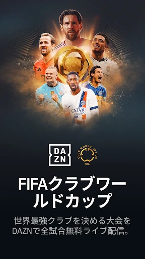 DAZN (ダゾーン) スポーツをライブ中継 screenshot