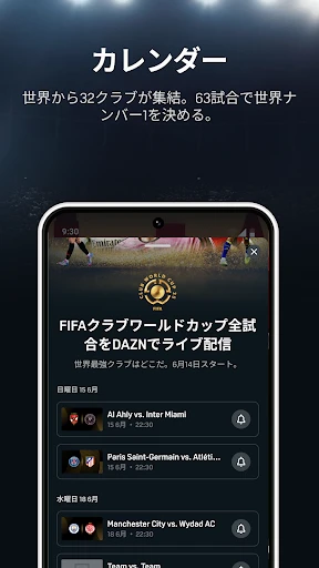 DAZN (ダゾーン) スポーツをライブ中継 screenshot