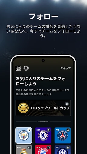 DAZN (ダゾーン) スポーツをライブ中継 screenshot