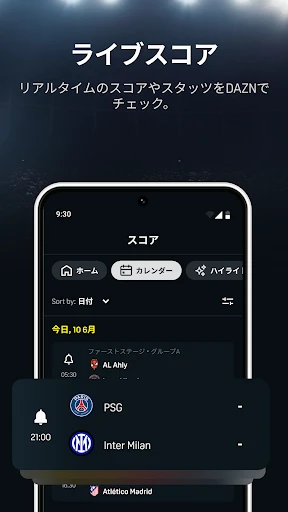 DAZN (ダゾーン) スポーツをライブ中継 screenshot