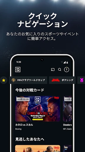 DAZN (ダゾーン) スポーツをライブ中継 screenshot
