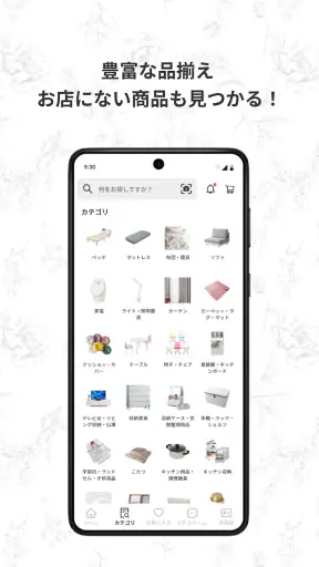 DECOHOME公式アプリ かわいい、楽しいをもっと身近に screenshot