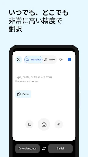 DeepL翻訳 screenshot
