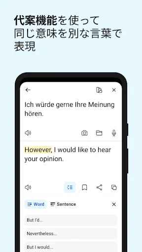 DeepL翻訳 screenshot