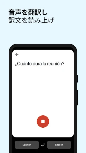 DeepL翻訳 screenshot