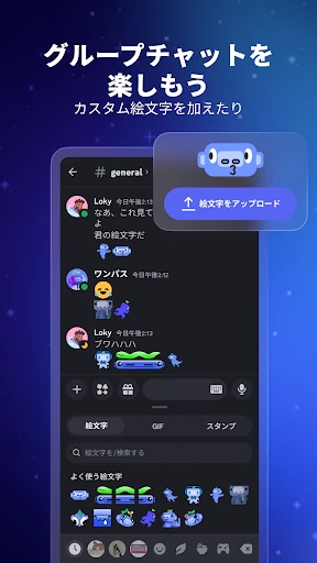 Discord - みんな一緒に集まって、喋って、遊ぼう screenshot