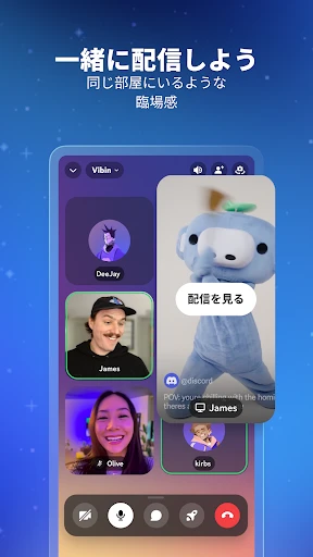 Discord - みんな一緒に集まって、喋って、遊ぼう screenshot