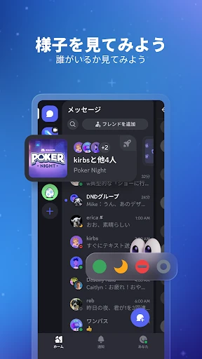 Discord - みんな一緒に集まって、喋って、遊ぼう screenshot