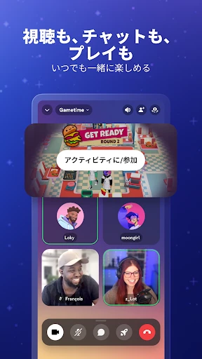 Discord - みんな一緒に集まって、喋って、遊ぼう screenshot
