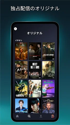 Disney+ screenshot