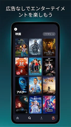 Disney+ screenshot