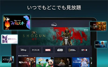 Disney+ screenshot