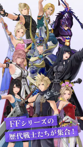 DISSIDIA DUELLUM FINAL FANTASY screenshot
