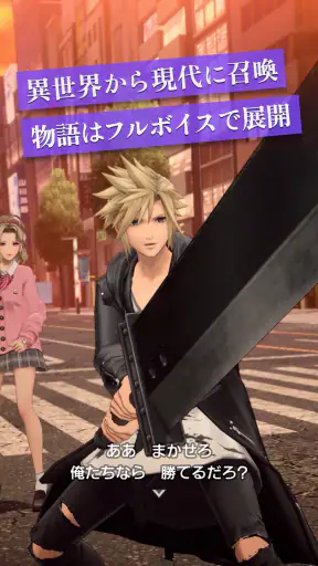 DISSIDIA DUELLUM FINAL FANTASY screenshot