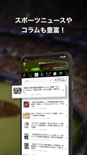 dmenu スポーツ screenshot