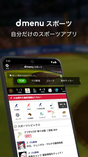 dmenu スポーツ screenshot