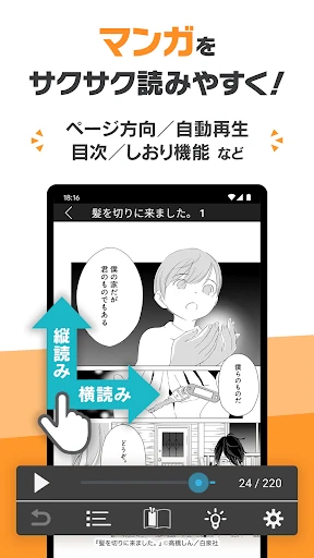 DMMブックス 人気マンガ・コミックが楽しめる電子書籍アプリ screenshot
