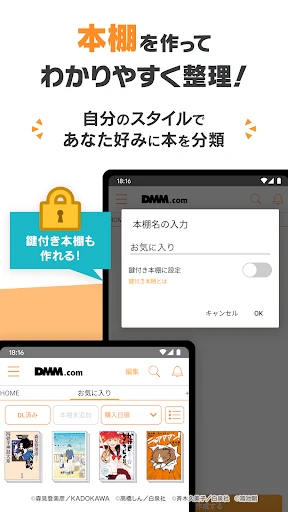 DMMブックス 人気マンガ・コミックが楽しめる電子書籍アプリ screenshot