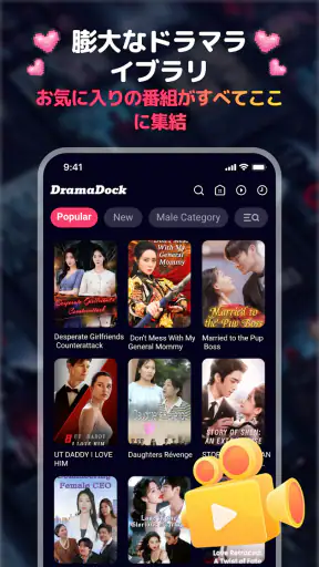 Drama Dock screenshot