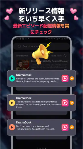 Drama Dock screenshot