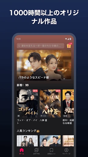 DramaBox（ドラマボックス） -ショートドラマ見放題 screenshot