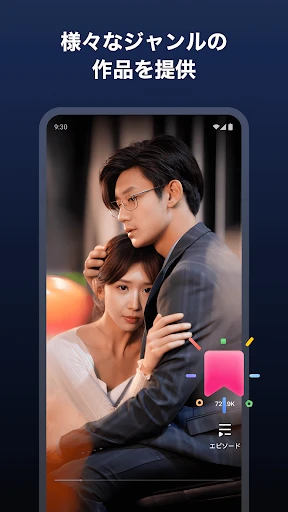 DramaBox（ドラマボックス） -ショートドラマ見放題 screenshot