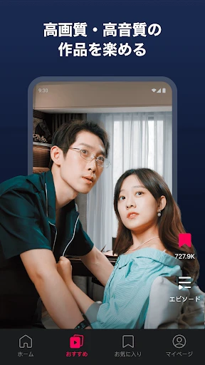 DramaBox（ドラマボックス） -ショートドラマ見放題 screenshot