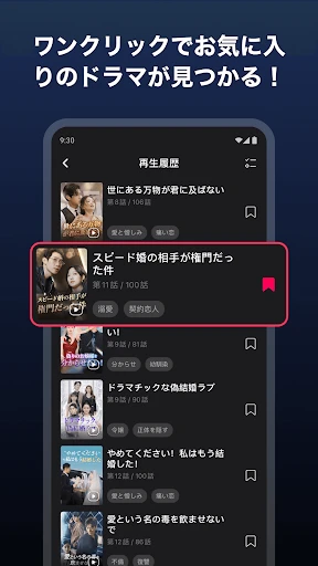DramaBox（ドラマボックス） -ショートドラマ見放題 screenshot