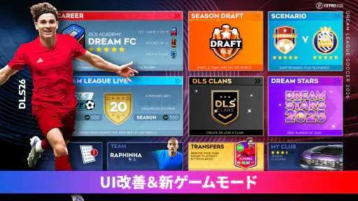 Dream League Soccer 2026 screenshot